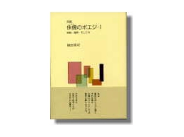新刊情報 2014年11月No2更新 of 「詩と思想」土曜美術社出版販売 ...